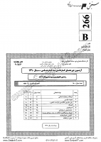 کاردانی به کارشناسی جزوات سوالات تکنولوژی پرتوشناسی کاردانی به کارشناسی سراسری 1390